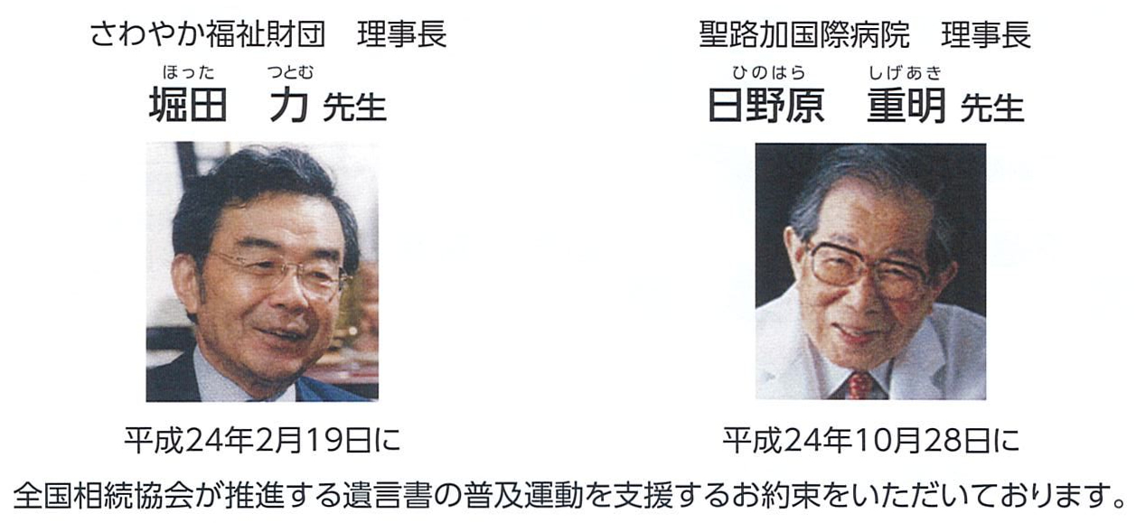 賛同いただいている著名人