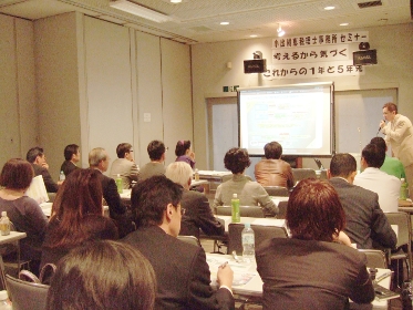 2011年10月4日セミナー