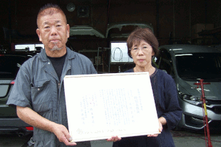 有限会社ファクトリーオーノ様