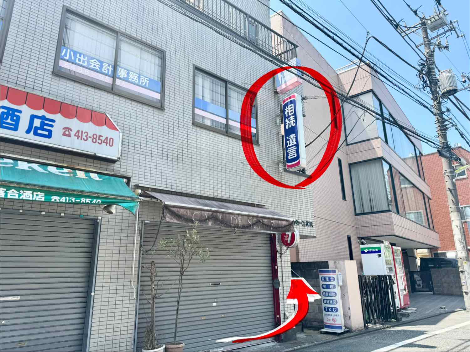 事務所が入っているビルの外観